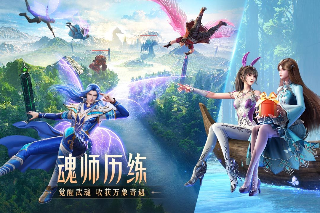 斗罗大陆魂师对决修改器最新版安装v1.0下载图3: