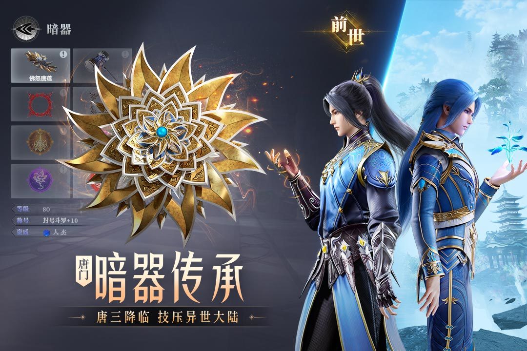斗罗大陆魂师对决修改器最新版安装v1.0下载图片1