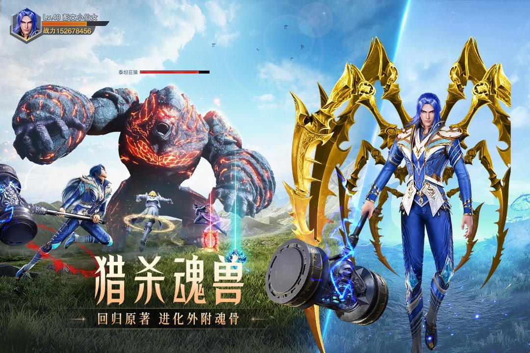 斗罗大陆魂师对决修改器最新版安装v1.0下载图1: