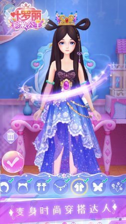 叶罗丽彩妆公主手游公测版v1.2.2下载图1: