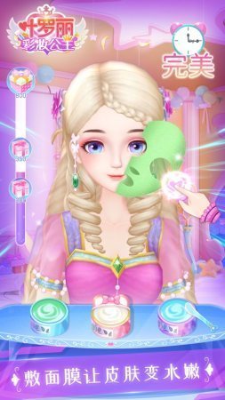 叶罗丽彩妆公主手游公测版v1.2.2下载图2:
