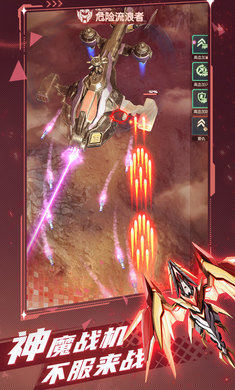 逆空使命最新版下载v11.0.0图1: