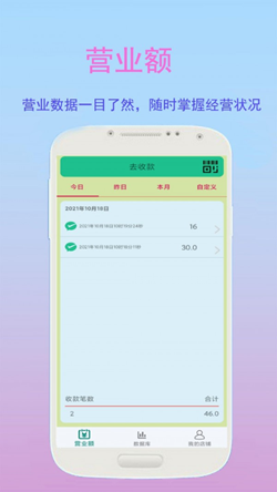 好生意管家安卓版下载?1: