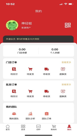 唯裁供应链官方版下载?1: