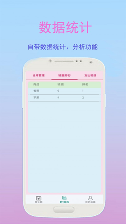 好生意管家安卓版下载?2:
