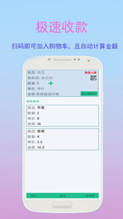 好生意管家安卓版下载?3: