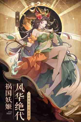 国漫之光手游红包版v1.0.1下载图3: