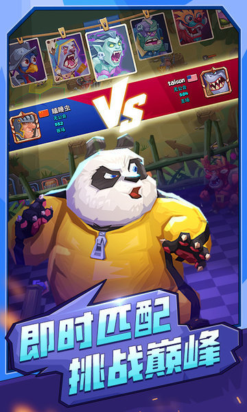 欢乐斗兽场最新版官方版v1.0.7下载图2: