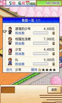 海鲜寿司街内置修改器版最新版v1.4.8下载图片1