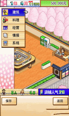 海鲜寿司街内置修改器版最新版v1.4.8下载图3: