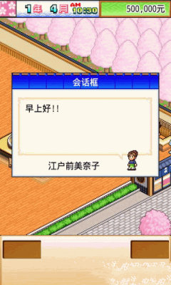 海鲜寿司街内置修改器版最新版v1.4.8下载图2: