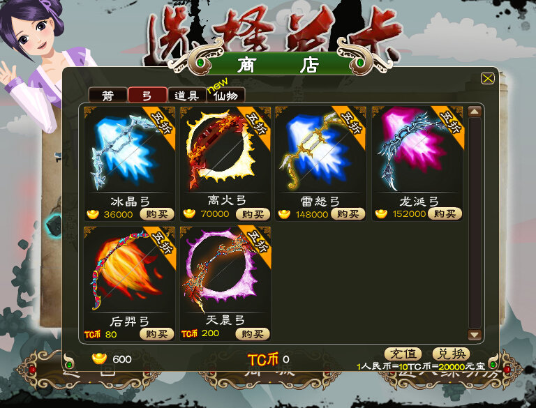 英雄救美3修改器手机版v1.0下载图5: