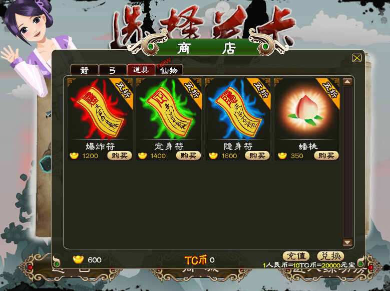 英雄救美3修改器手机版v1.0下载图4: