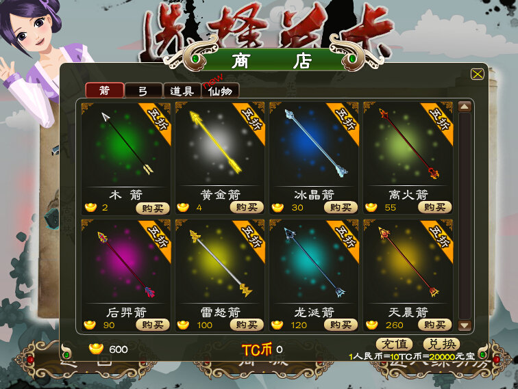 英雄救美3修改器手机版v1.0下载图3: