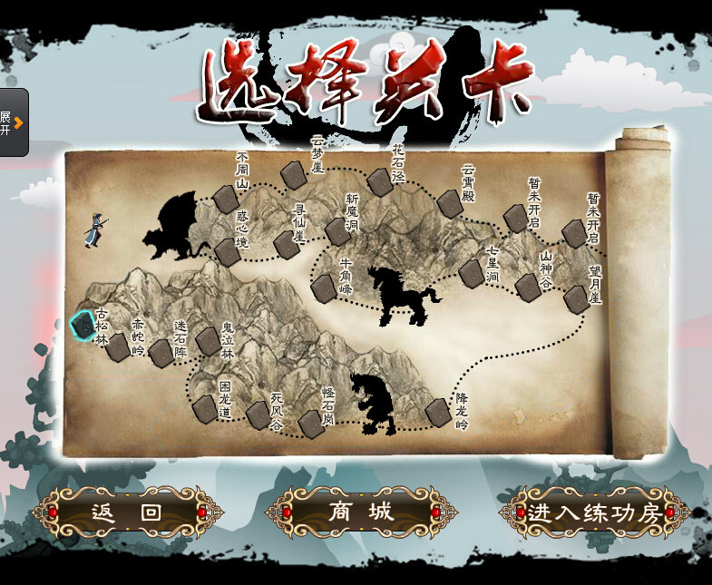 英雄救美3修改器手机版v1.0下载图2: