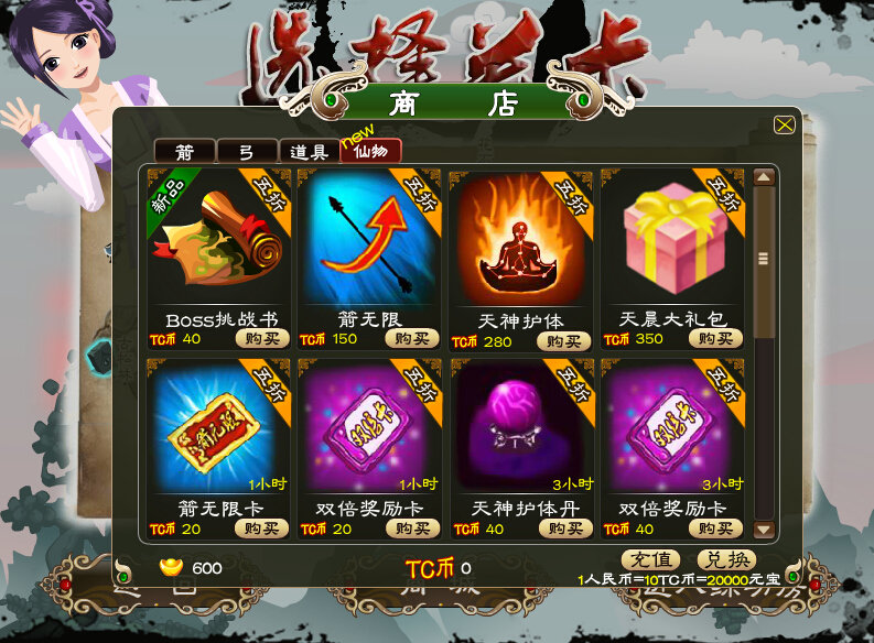 英雄救美3修改器手机版v1.0下载图片1