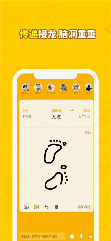 画画接龙官方版手游v1.0下载图1: