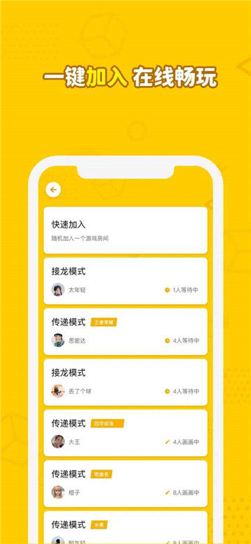 画画接龙官方版手游v1.0下载图2: