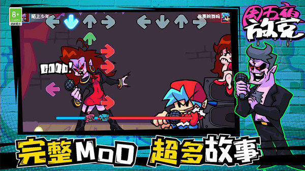 周五夜放克迷你世界模组手游下载图3: