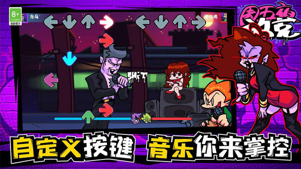 周五夜放克迷你世界模组手游下载图1: