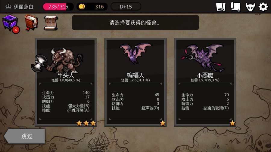 地穴建造师手游v1.0.1下载图2: