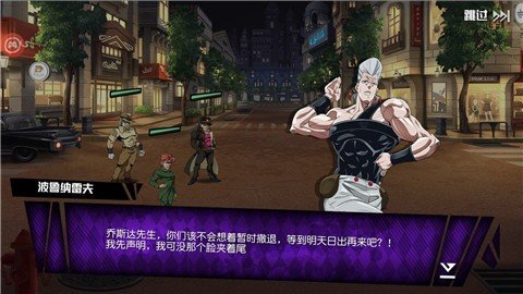 dio的奇妙冒险手游内测版v1.0.0下载图2: