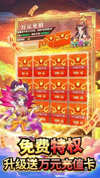 出击吧师兄手游手机最新版v1.0下载图3: