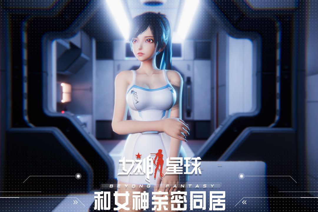 女神星球九游版手游v1.0下载图3: