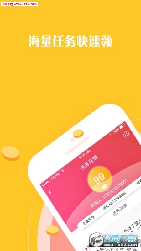 啪啦云打字录入赚钱官方版正版下载图3: