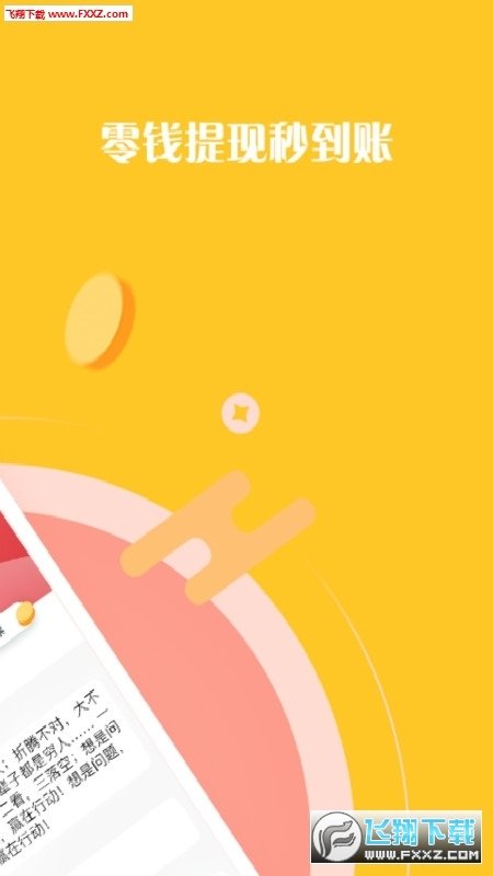 啪啦云打字录入赚钱官方版正版下载图1: