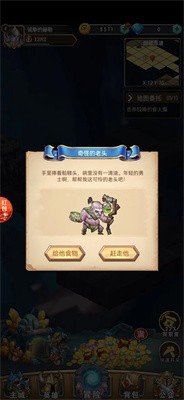 地牢狂想曲手游正式版v1.0下载图2: