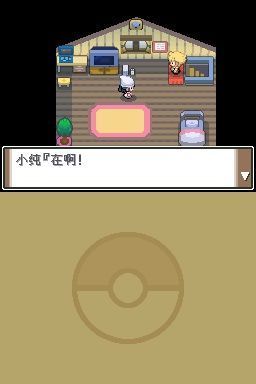 口袋妖怪白金金手指手游红包版v3.0下载图1: