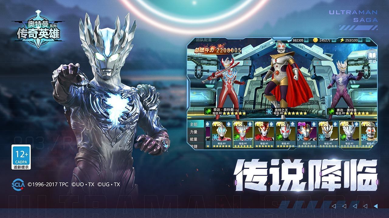 奥特曼传奇英雄无限充值版手游v2.0.2下载图2: