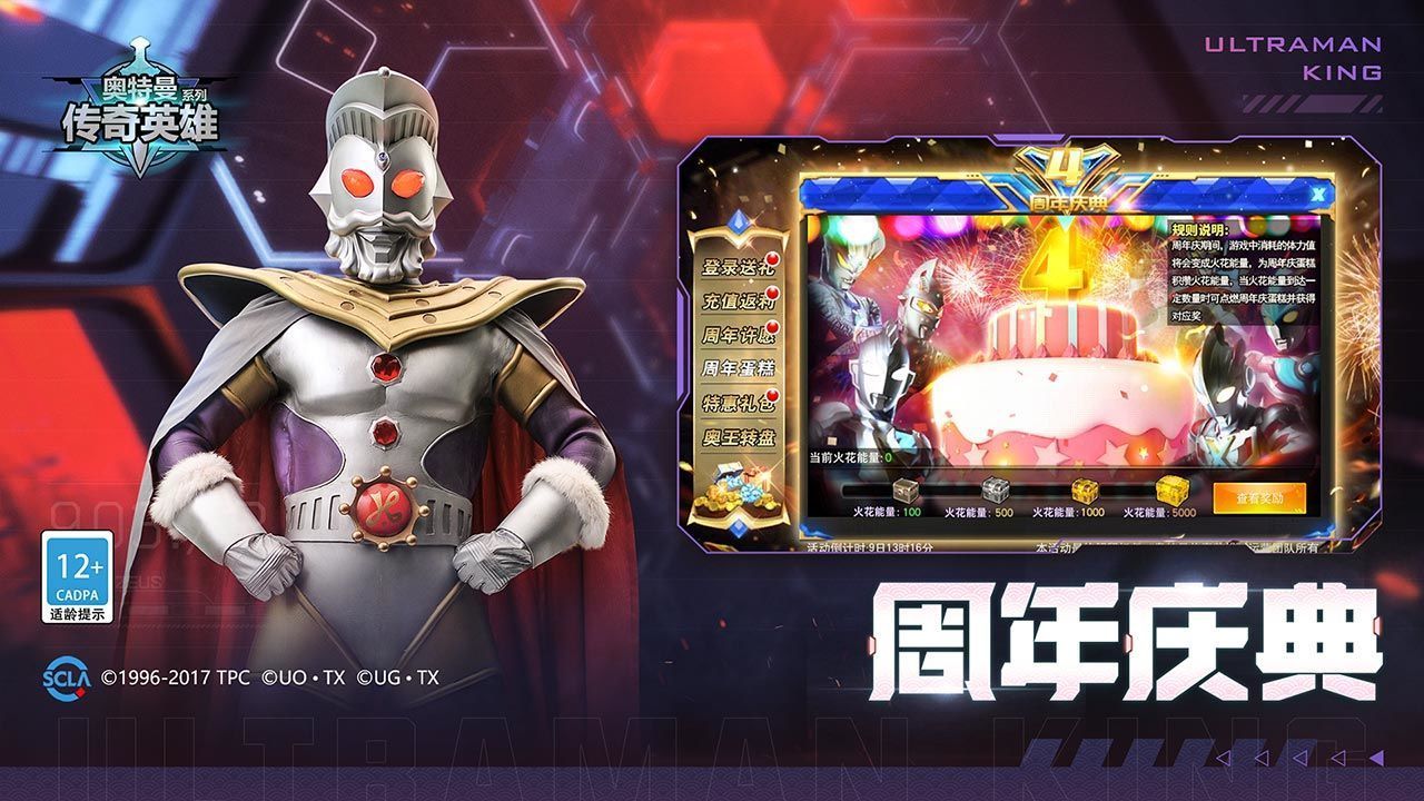 奥特曼传奇英雄无限充值版手游v2.0.2下载图3: