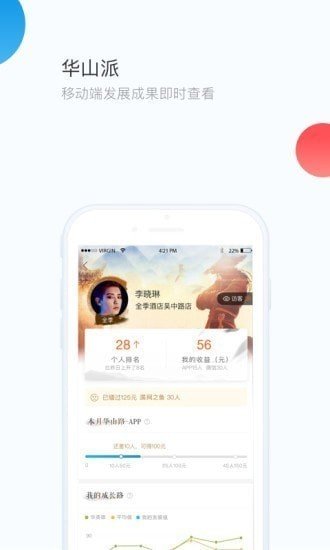 华通3.0官方版正版下载图片1