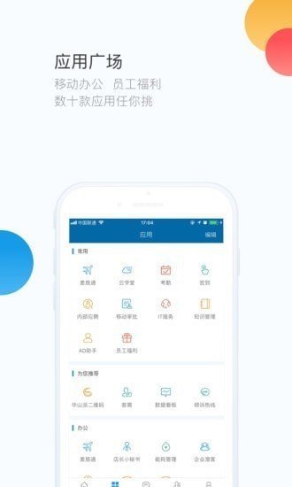 华通3.0官方版正版下载图3: