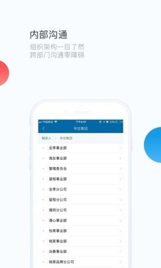 华通3.0官方版正版下载图1: