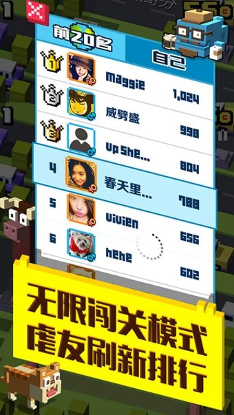 天天过马路中文版手游下载v4.8.0图2: