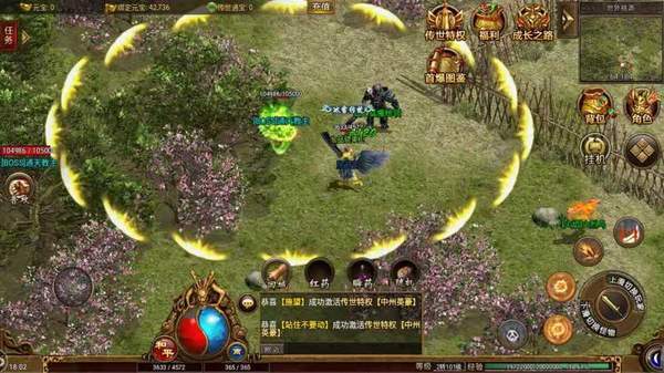 传世合击版之金装裁决v2.3.1 下载图2: