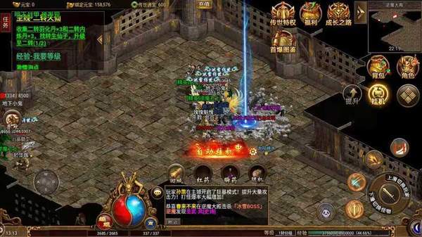 传世合击版之金装裁决v2.3.1 下载图3: