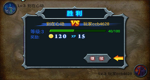 兽王争霸正版免费下载v2.0.5图3: