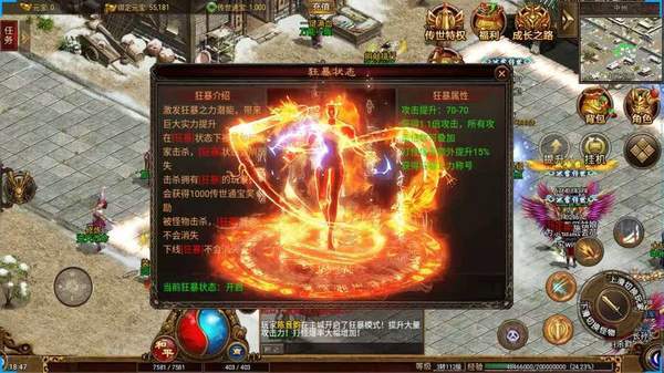 传世合击版之金装裁决v2.3.1 下载图1: