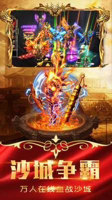 热血合击召唤月灵最新v1.1.0 下载图片1