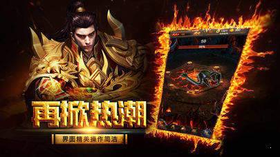 巨龙战歌传奇官方版 下载图1: