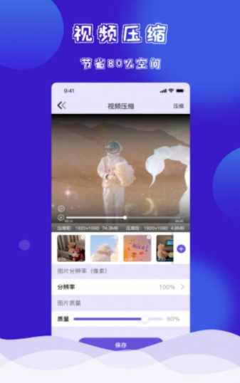 茄子快传换机克隆官方版最新版下载?2: