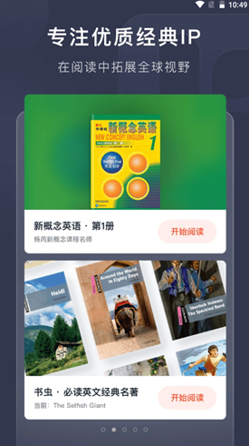 喜课2021新版下载?3: