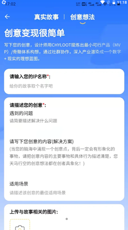 创者2021最新版下载图片1