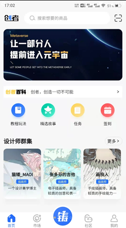 创者2021最新版下载?3:
