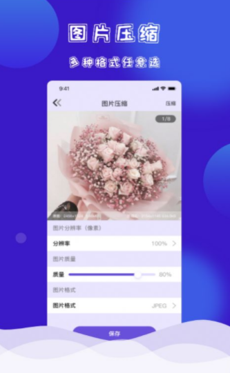 茄子快传换机克隆官方版最新版下载?1: