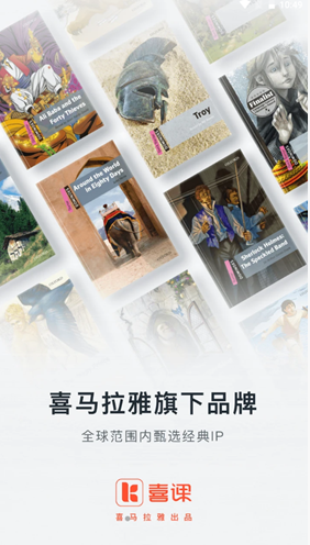 喜课2021新版下载?2: